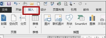 怎么把cad图导入word中