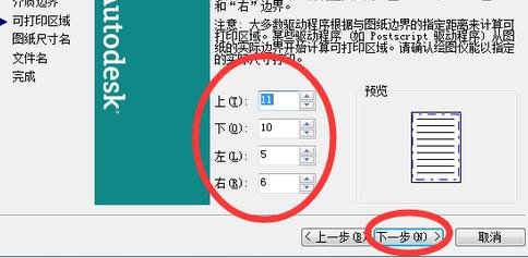 cad图如何打印布满整个a4纸
