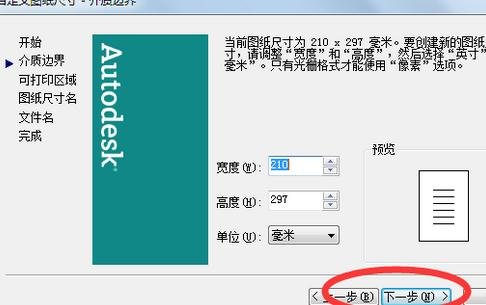 cad图如何打印布满整个a4纸