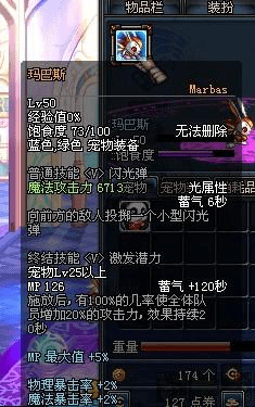 dnf宠物小精灵实力排行前十名