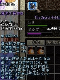 dnf宠物小精灵实力排行前十名
