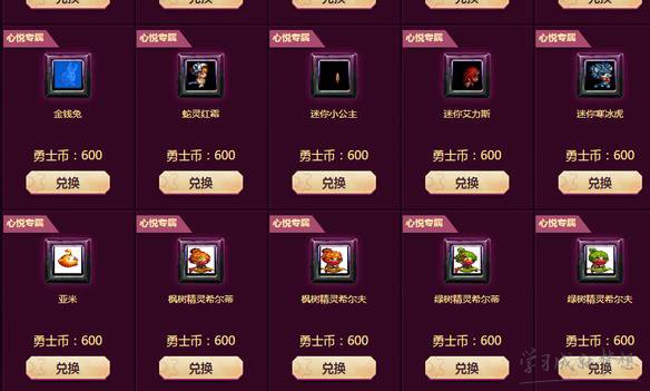 DNF免费宠物怎么获得