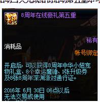 DNF免费宠物怎么获得