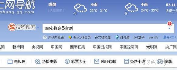 DNF免费宠物怎么获得