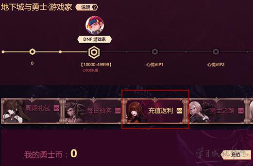 DNF免费宠物怎么获得
