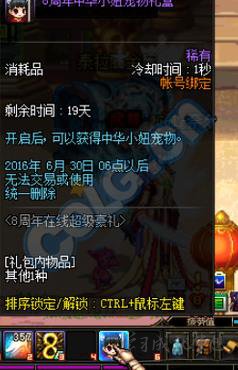 DNF免费宠物怎么获得