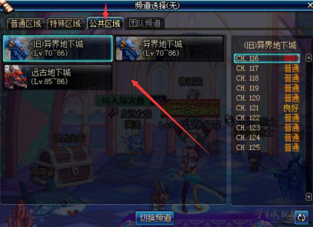 DNF怎么进入远古地下城与异界地下城