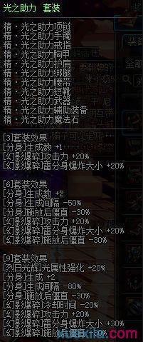 DNF异界套最强职业 DNF哪些职业适合异界套 dnf异界套成神的职业2017