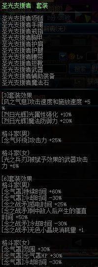DNF异界套最强职业 DNF哪些职业适合异界套 dnf异界套成神的职业2017