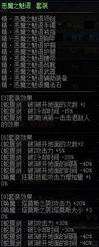 DNF异界套最强职业 DNF哪些职业适合异界套 dnf异界套成神的职业2017