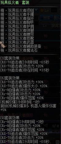 DNF异界套最强职业 DNF哪些职业适合异界套 dnf异界套成神的职业2017