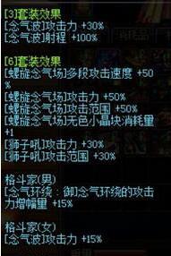 dnf90女气功光兵辅助异界套选择