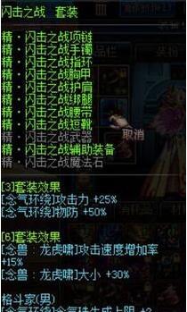 dnf90女气功光兵辅助异界套选择