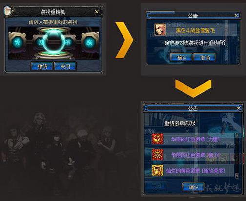 dnf徽章