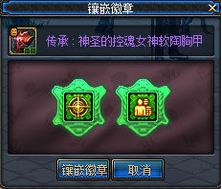 dnf徽章