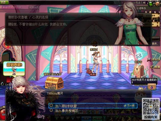 dnf中心灵的选择怎么完成