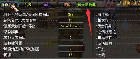DNF设置一键全屏捡物