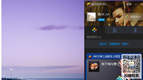 dnf频道进不去的解决办法
