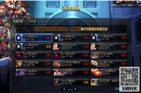 dnf频道进不去的解决办法