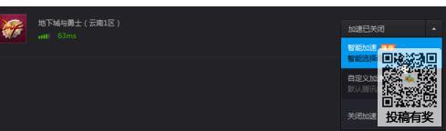 dnf频道进不去的解决办法