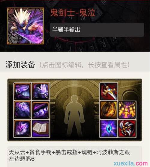 DNF悲鸣套2016改版属性分析_DNF新版悲鸣套好吗