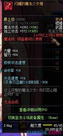 dnf90力法武器选择平民毕业排行榜