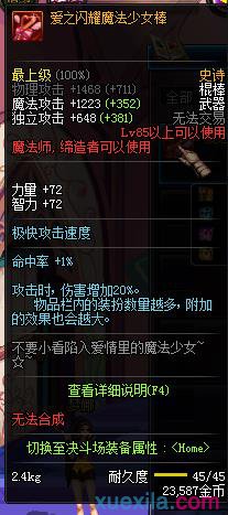 dnf90力法武器选择平民毕业排行榜