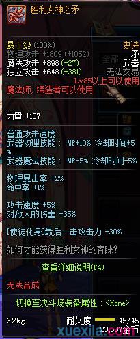 dnf90力法武器选择平民毕业排行榜