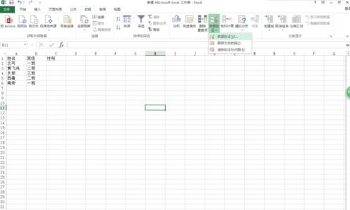 在excel2013中设置下拉菜单的步骤