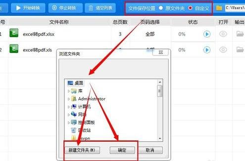 把excel批量转为pdf的方法步骤