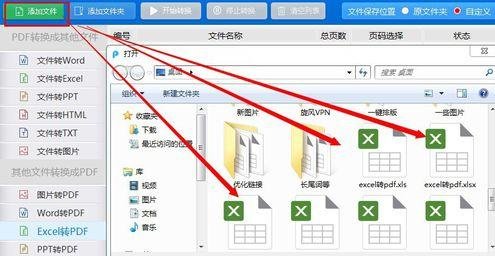把excel批量转为pdf的方法步骤