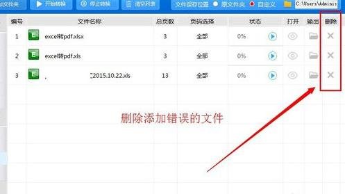 把excel批量转为pdf的方法步骤