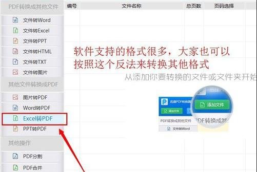 把excel批量转为pdf的方法步骤