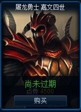 英雄联盟CDK激活码的兑换激活方法步骤