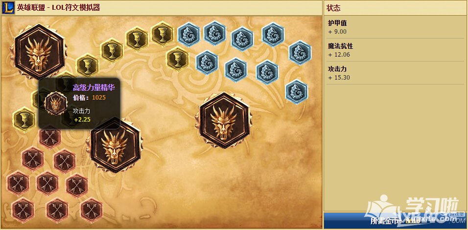 《LOL》S7通用符文搭配推荐