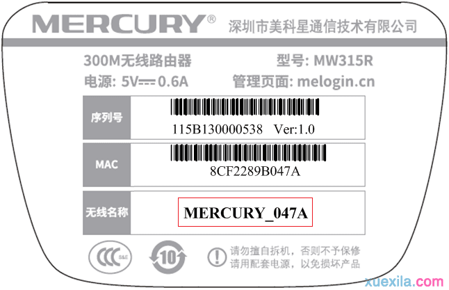 水星mw313r路由器怎么解决无法登陆管理员页面
