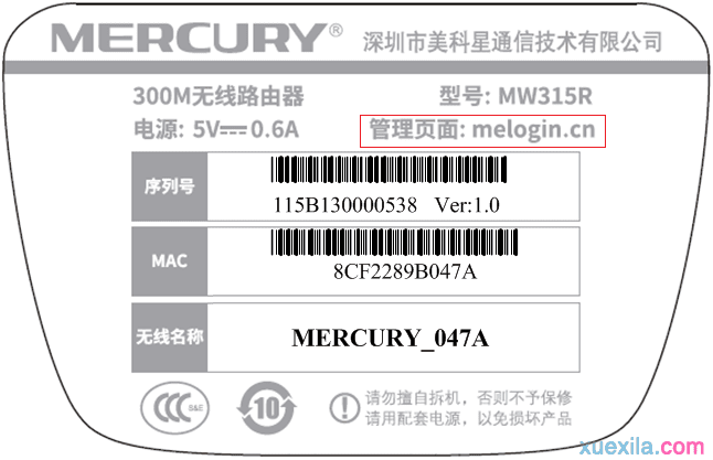 水星mw313r路由器怎么解决无法登陆管理员页面