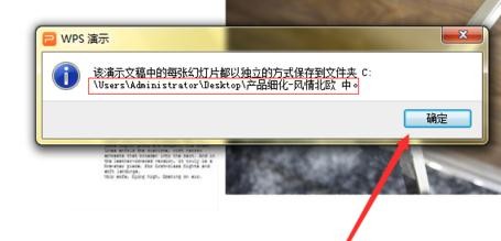 如何将ppt幻灯片导出为图片格式