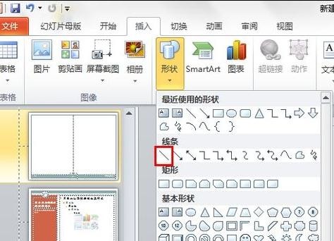 ppt2010如何设计模板