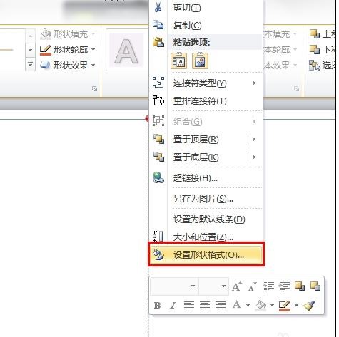 ppt2010如何设计模板