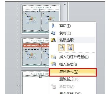 ppt2010如何设计模板