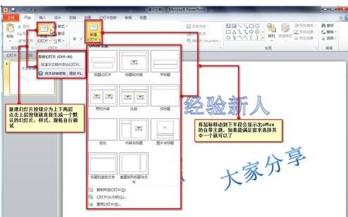 设置艺术字