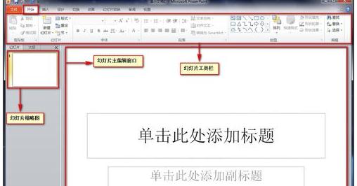 设置艺术字