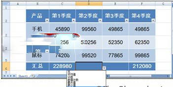 统计幻灯片表格数据的教程图片