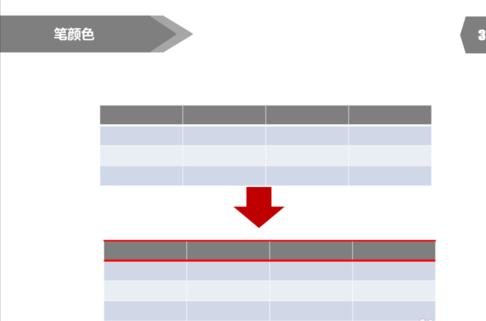 ppt2007设置表格边框颜色的方法