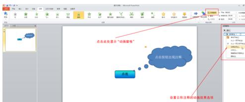 触发器设置