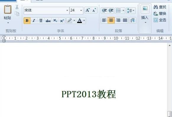 将ppt2013里面的文字转到Word的方法步骤