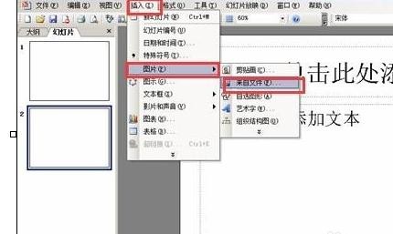 如何在ppt中设置多张图片连续播放效果