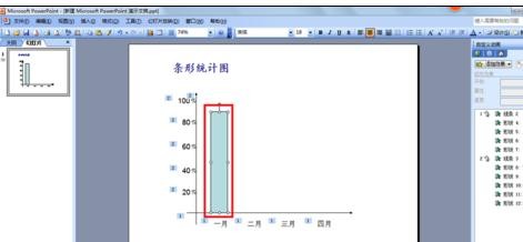 在ppt中怎样制作统计图表