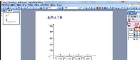 在ppt中怎样制作统计图表